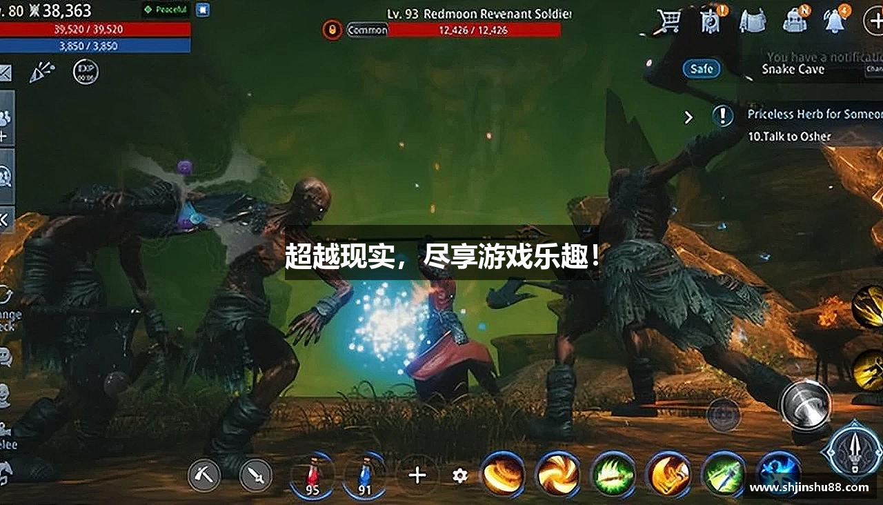 超越现实，尽享游戏乐趣！